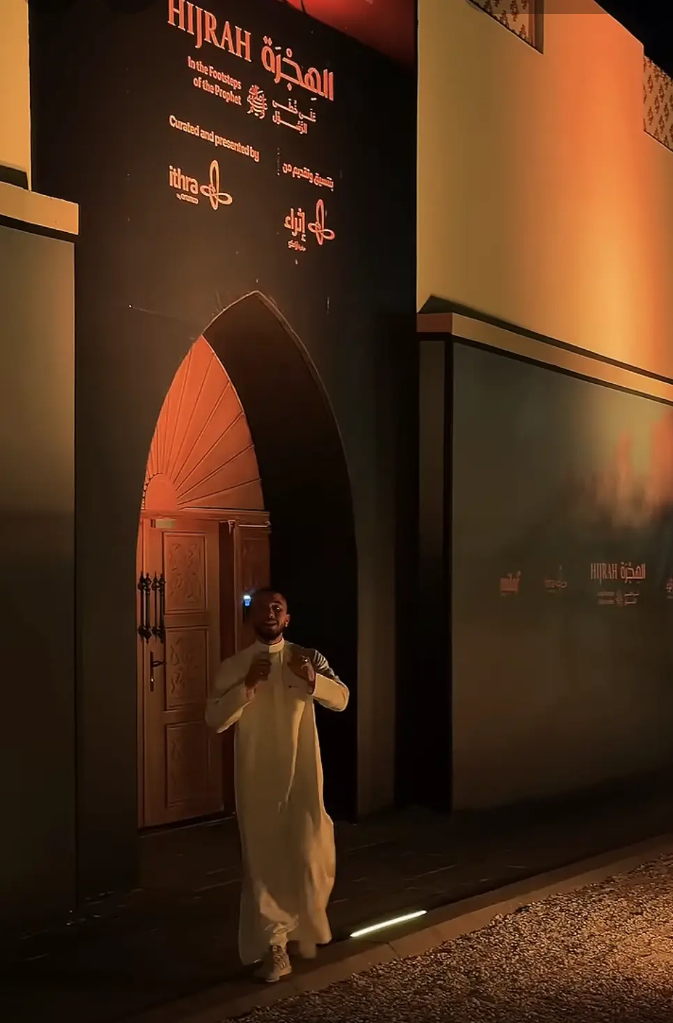 معرض الهجرة على خطى الرسول صل الله عليه وسلم